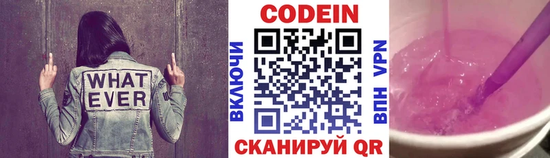 hydra ТОР  Полярный  Кодеиновый сироп Lean напиток Lean (лин) 
