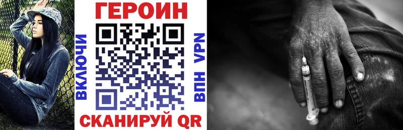Героин VHQ  Полярный 