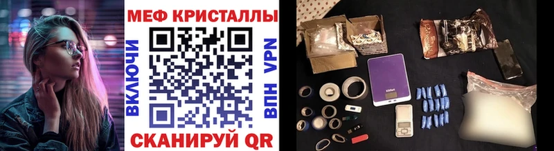 кракен ССЫЛКА  где купить наркоту  Полярный  Мефедрон кристаллы 