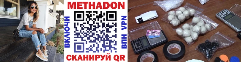 Метадон мёд Полярный